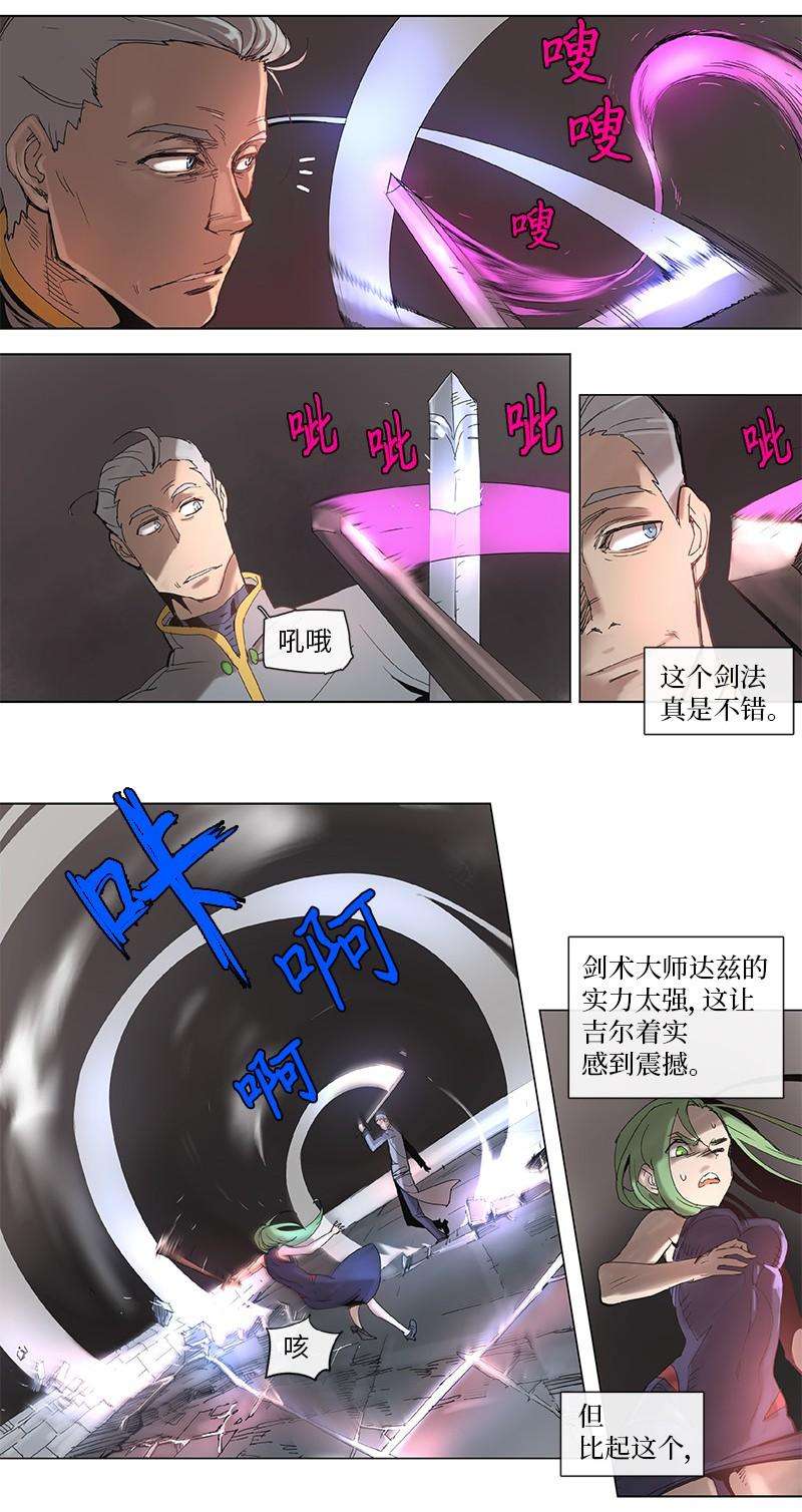 拯救世界后勇士只想做个宅男44 44