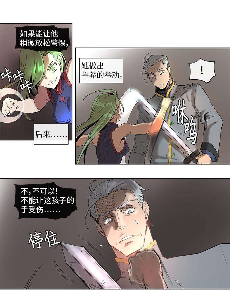 拯救世界后勇士只想做个宅男44 44
