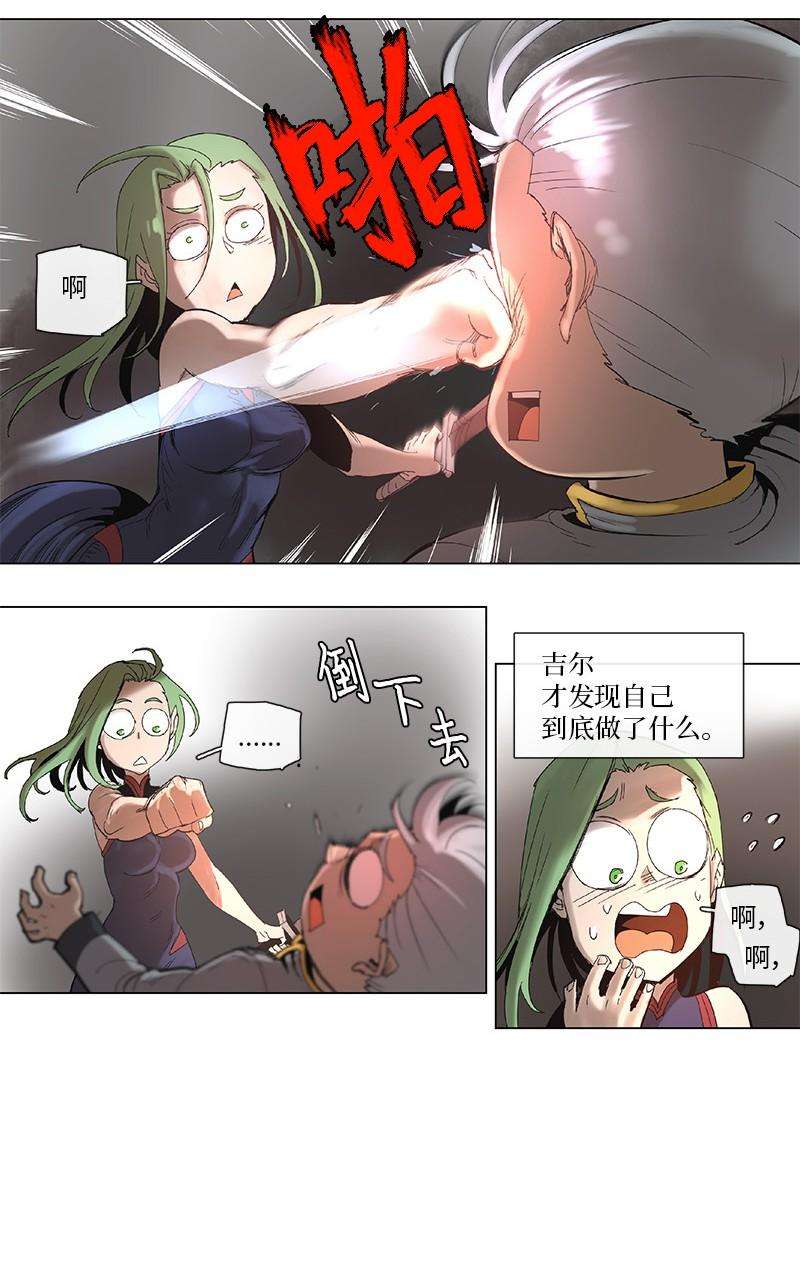 拯救世界后勇士只想做个宅男44 44