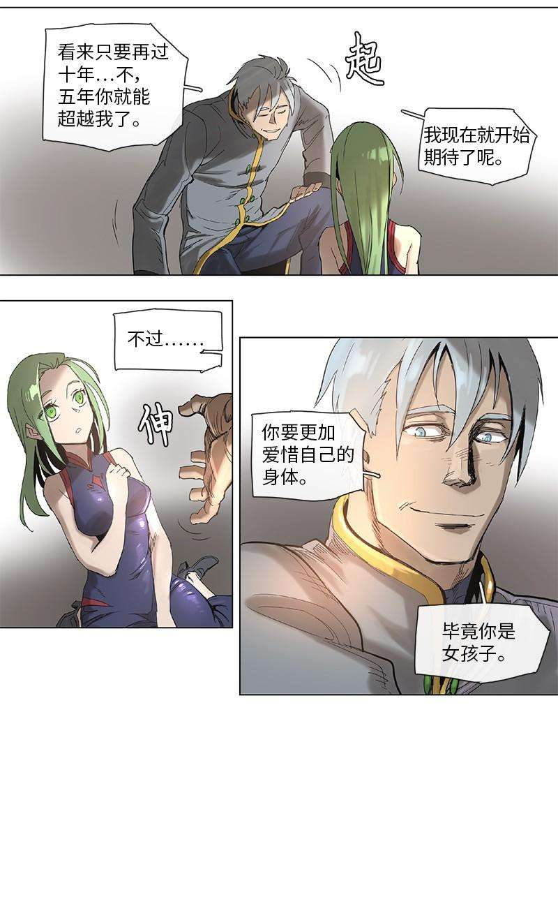 拯救世界后勇士只想做个宅男44 44