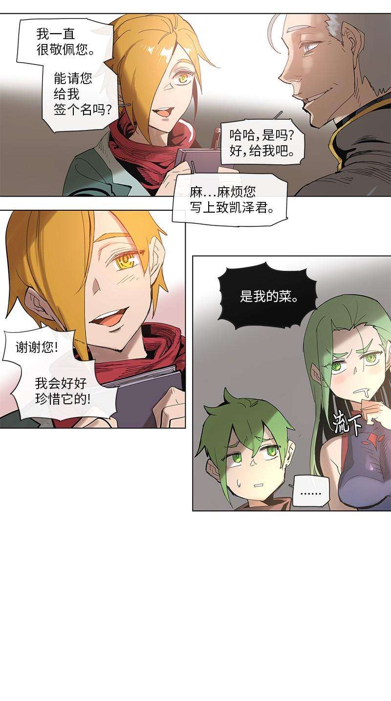 拯救世界后勇士只想做个宅男44 44
