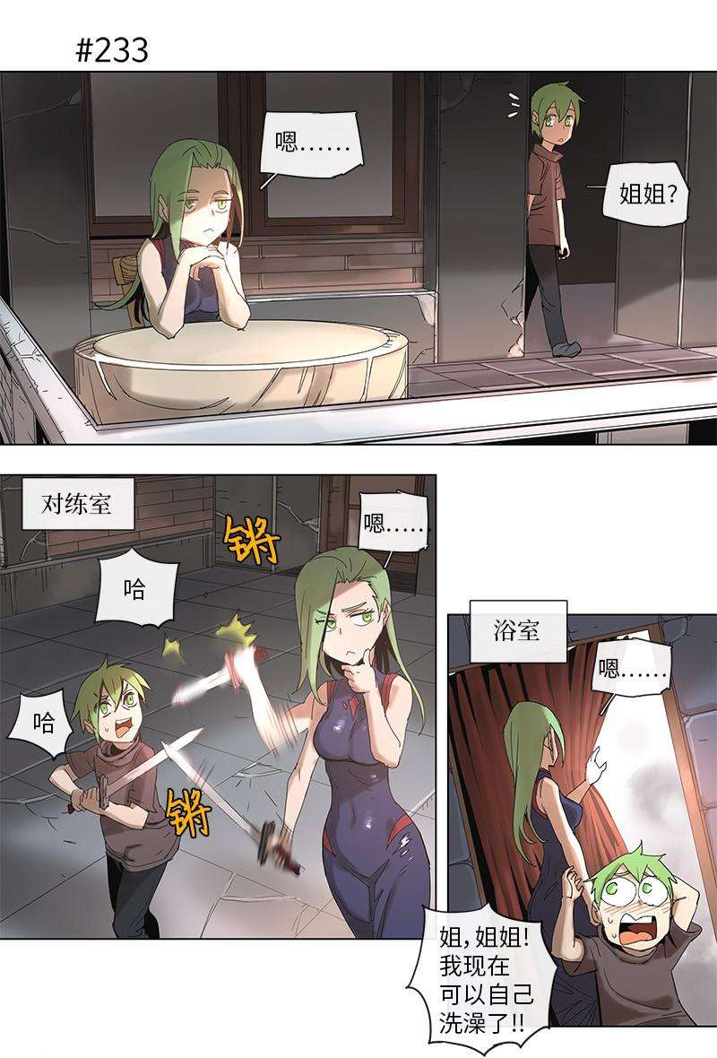 拯救世界后勇士只想做个宅男44 44