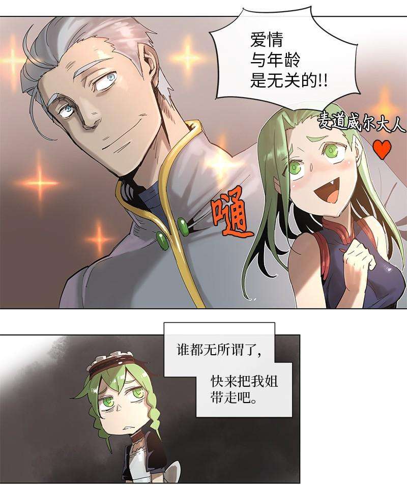 拯救世界后勇士只想做个宅男44 44
