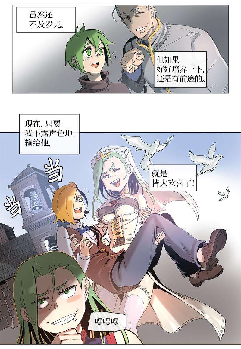拯救世界后勇士只想做个宅男44 44
