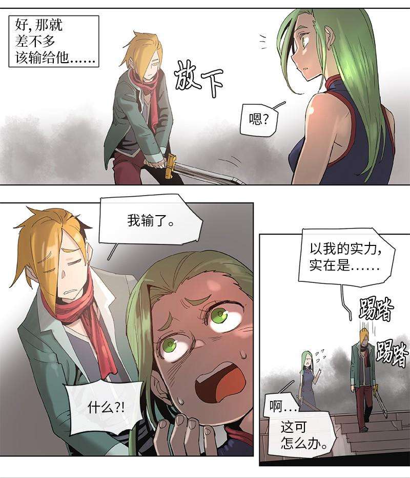 拯救世界后勇士只想做个宅男44 44