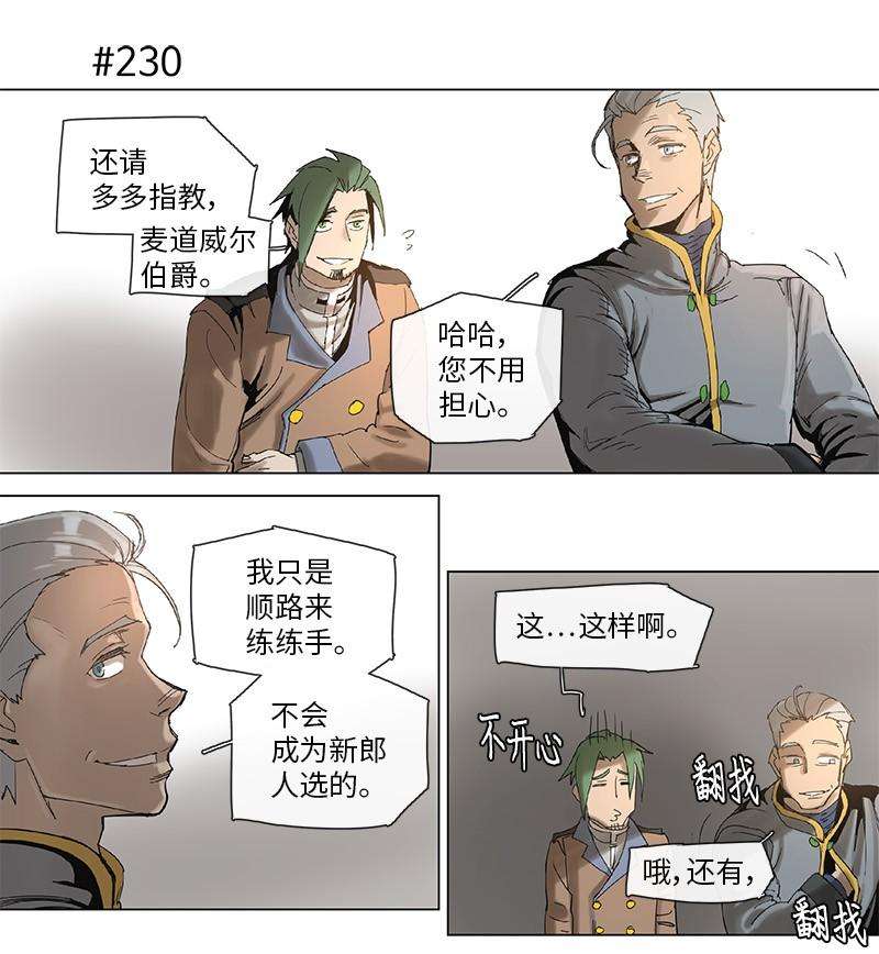 拯救世界后勇士只想做个宅男44 44
