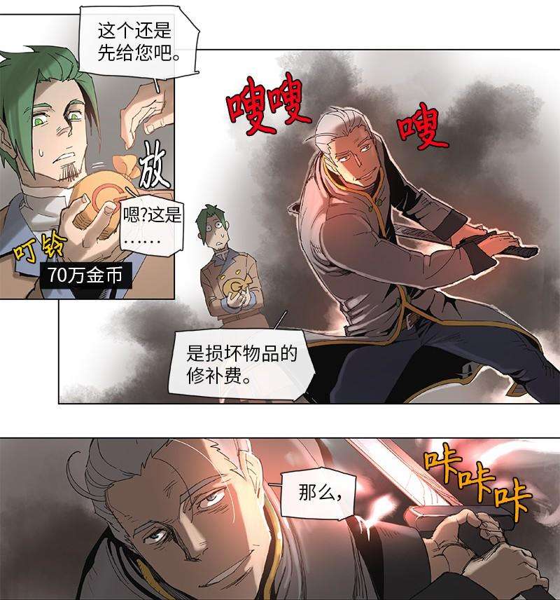 拯救世界后勇士只想做个宅男44 44