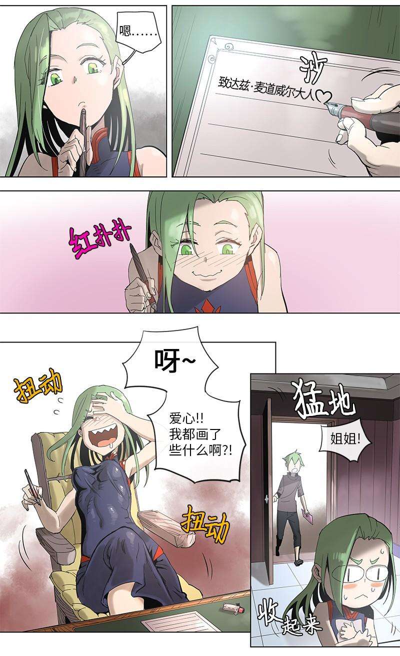 拯救世界后勇士只想做个宅男45 45