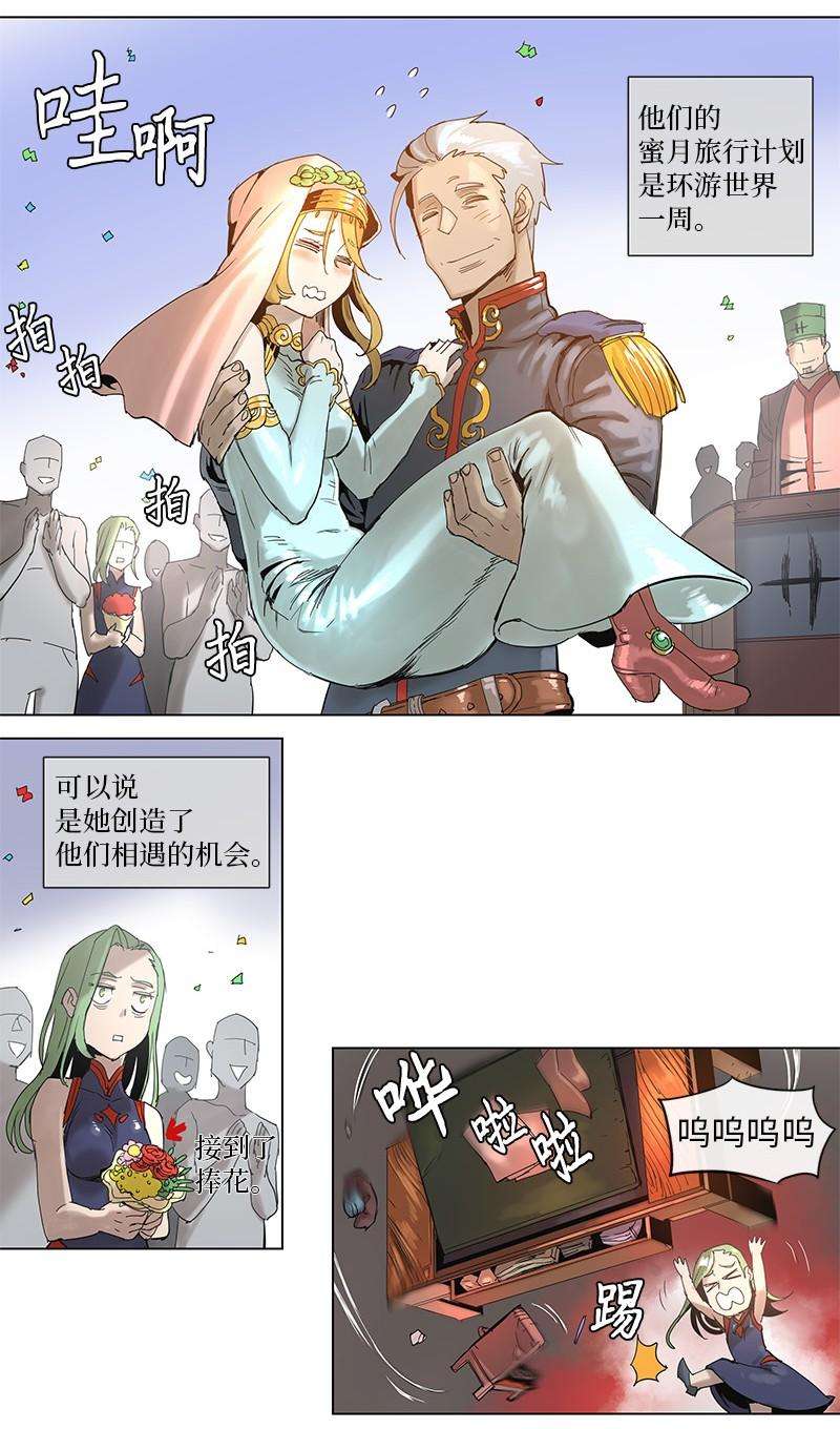 拯救世界后勇士只想做个宅男45 45