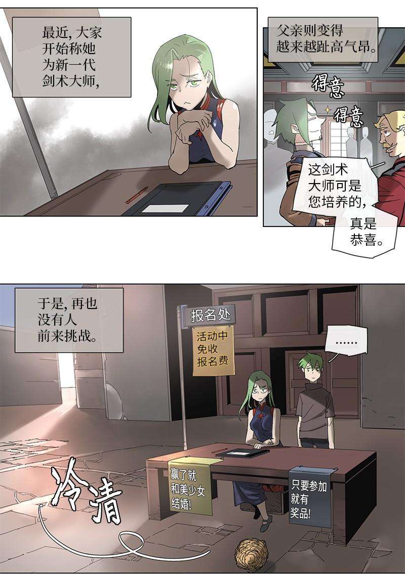 拯救世界后勇士只想做个宅男45 45