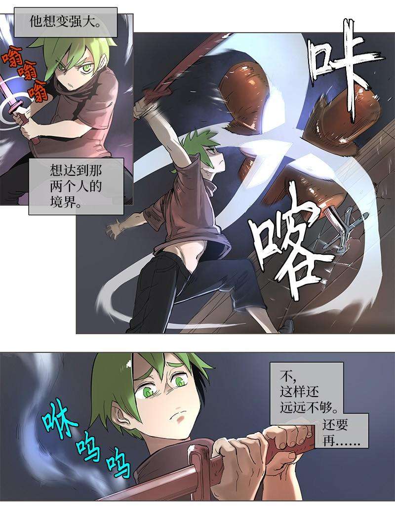 拯救世界后勇士只想做个宅男45 45