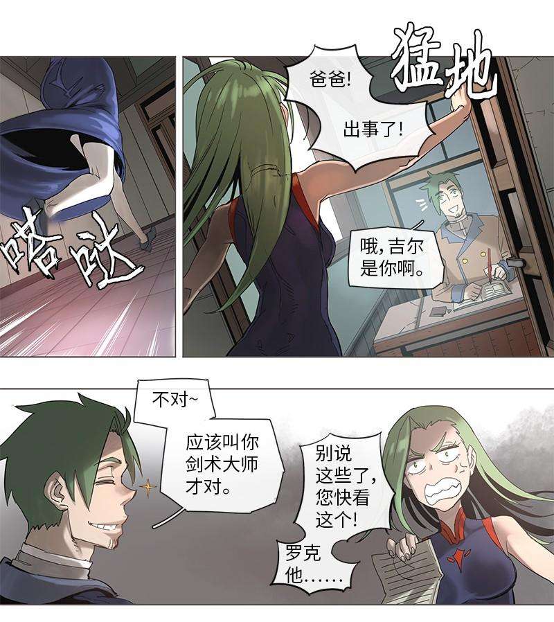 拯救世界后勇士只想做个宅男45 45