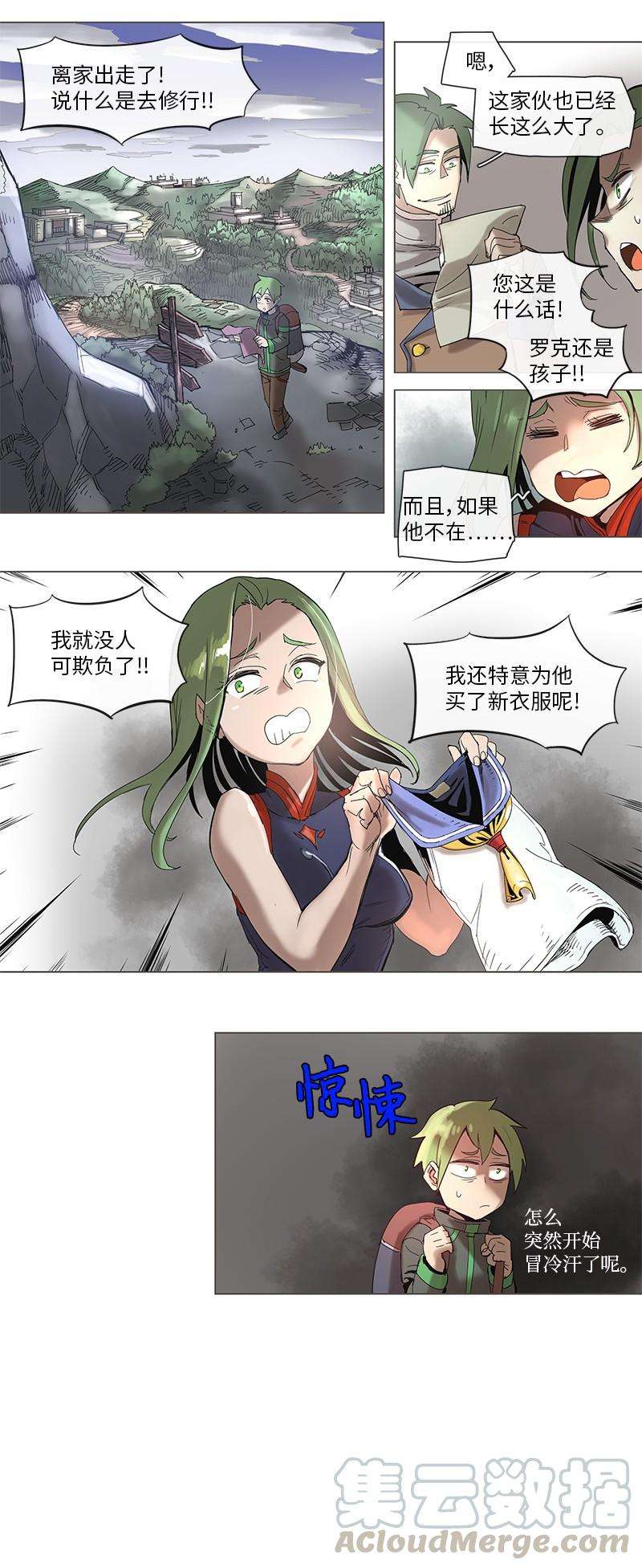 拯救世界后勇士只想做个宅男45 45