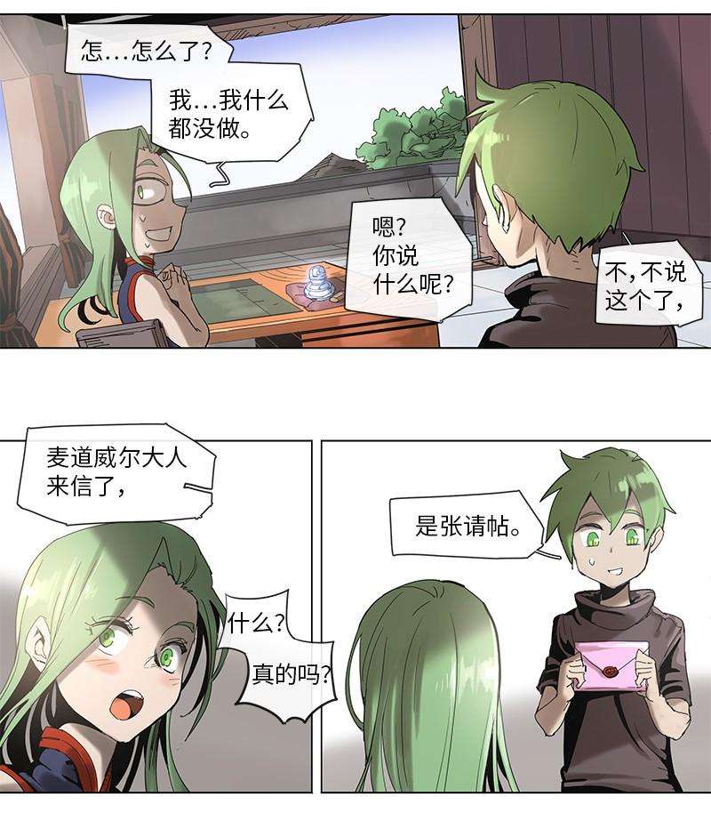 拯救世界后勇士只想做个宅男45 45