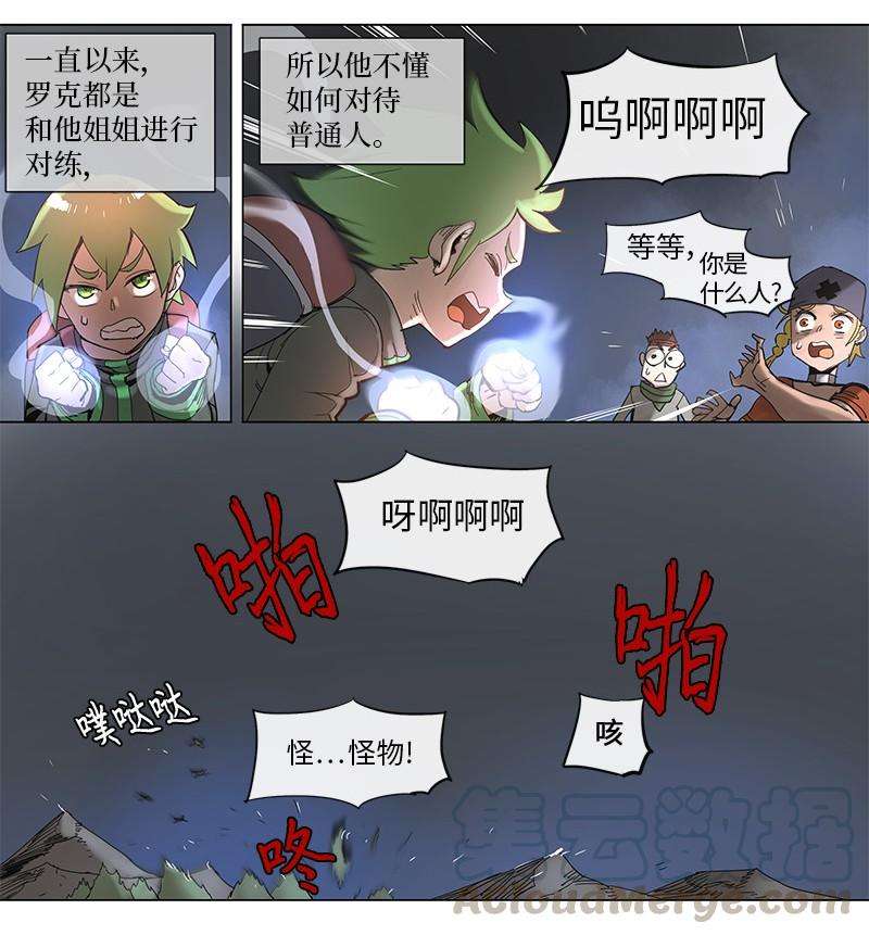 拯救世界后勇士只想做个宅男45 45