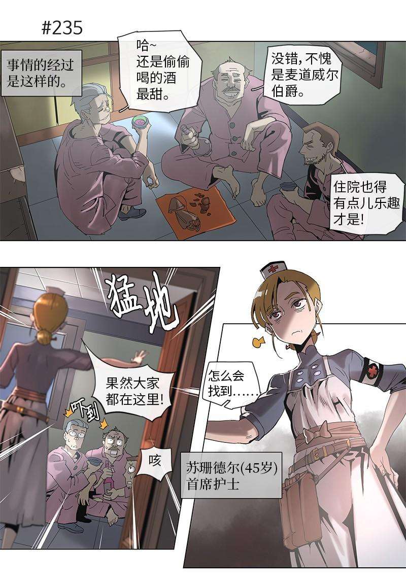 拯救世界后勇士只想做个宅男45 45