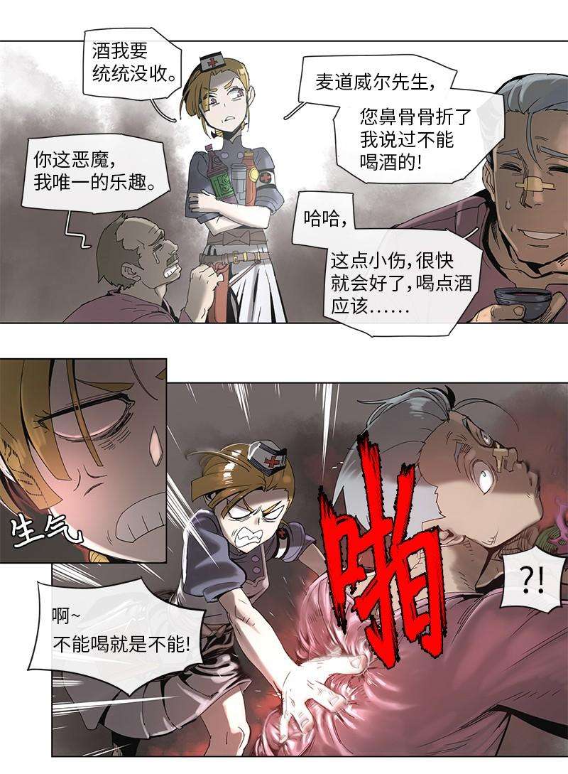 拯救世界后勇士只想做个宅男45 45