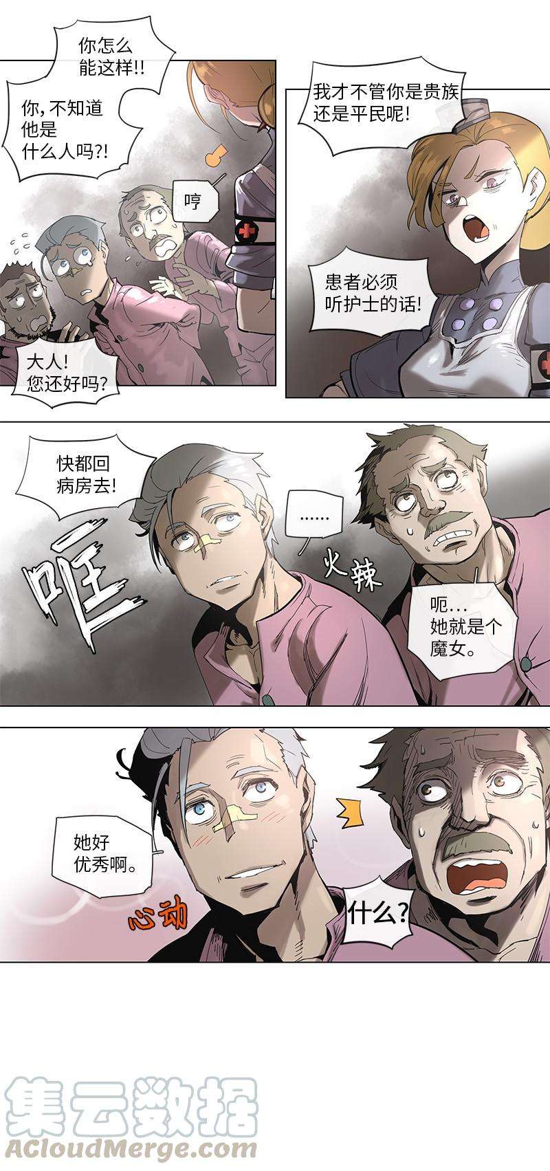 拯救世界后勇士只想做个宅男45 45