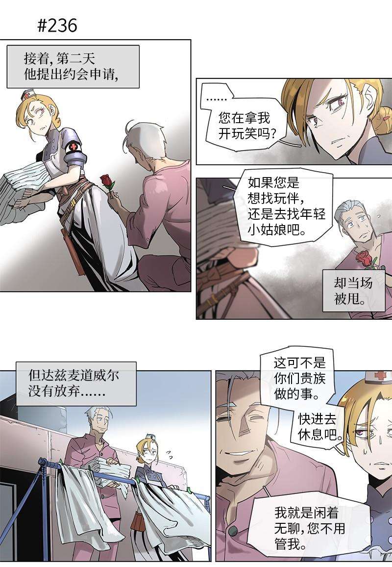 拯救世界后勇士只想做个宅男45 45