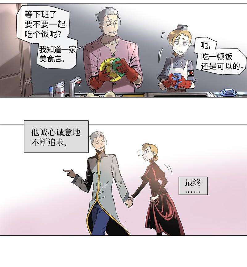 拯救世界后勇士只想做个宅男45 45