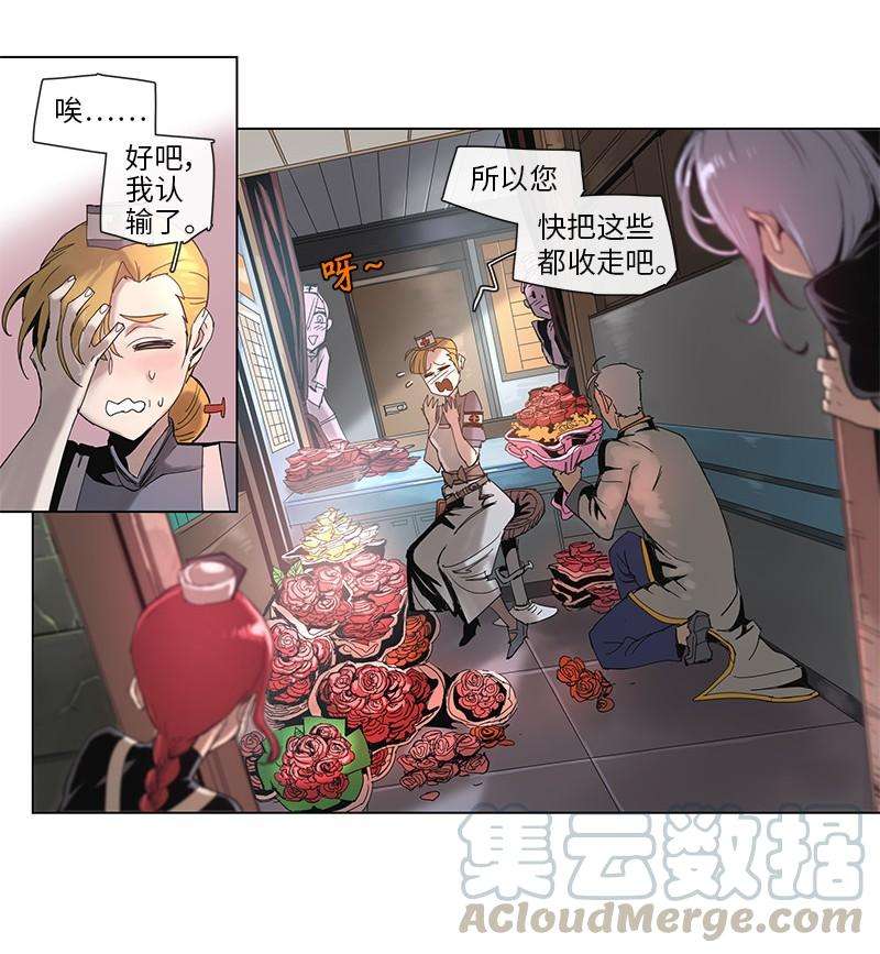 拯救世界后勇士只想做个宅男45 45