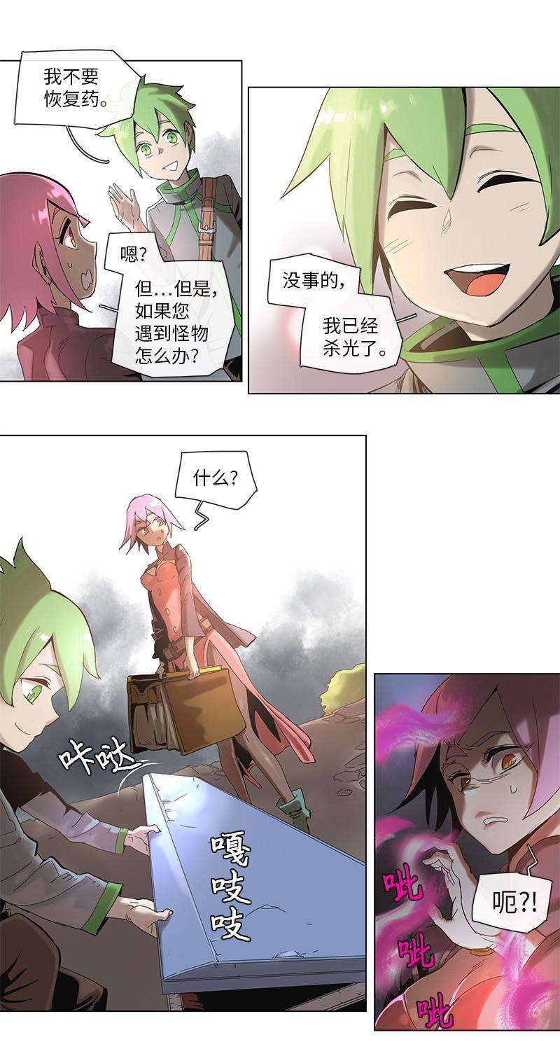 拯救世界后勇士只想做个宅男46 46