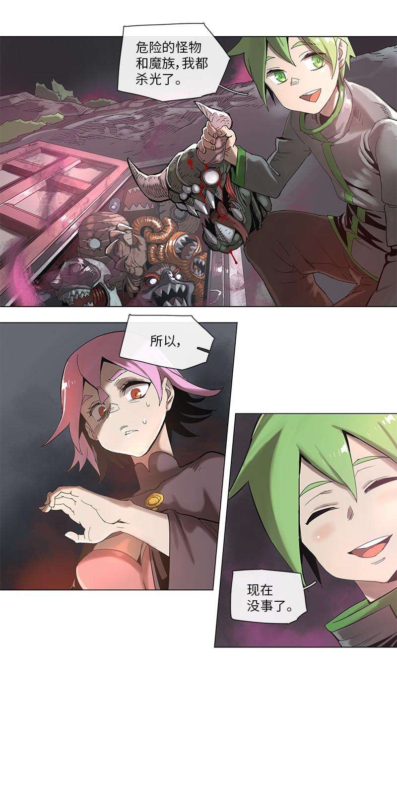 拯救世界后勇士只想做个宅男46 46