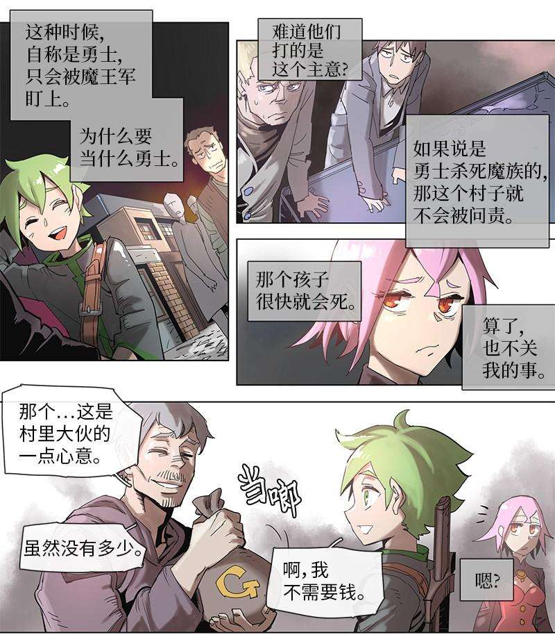 拯救世界后勇士只想做个宅男46 46