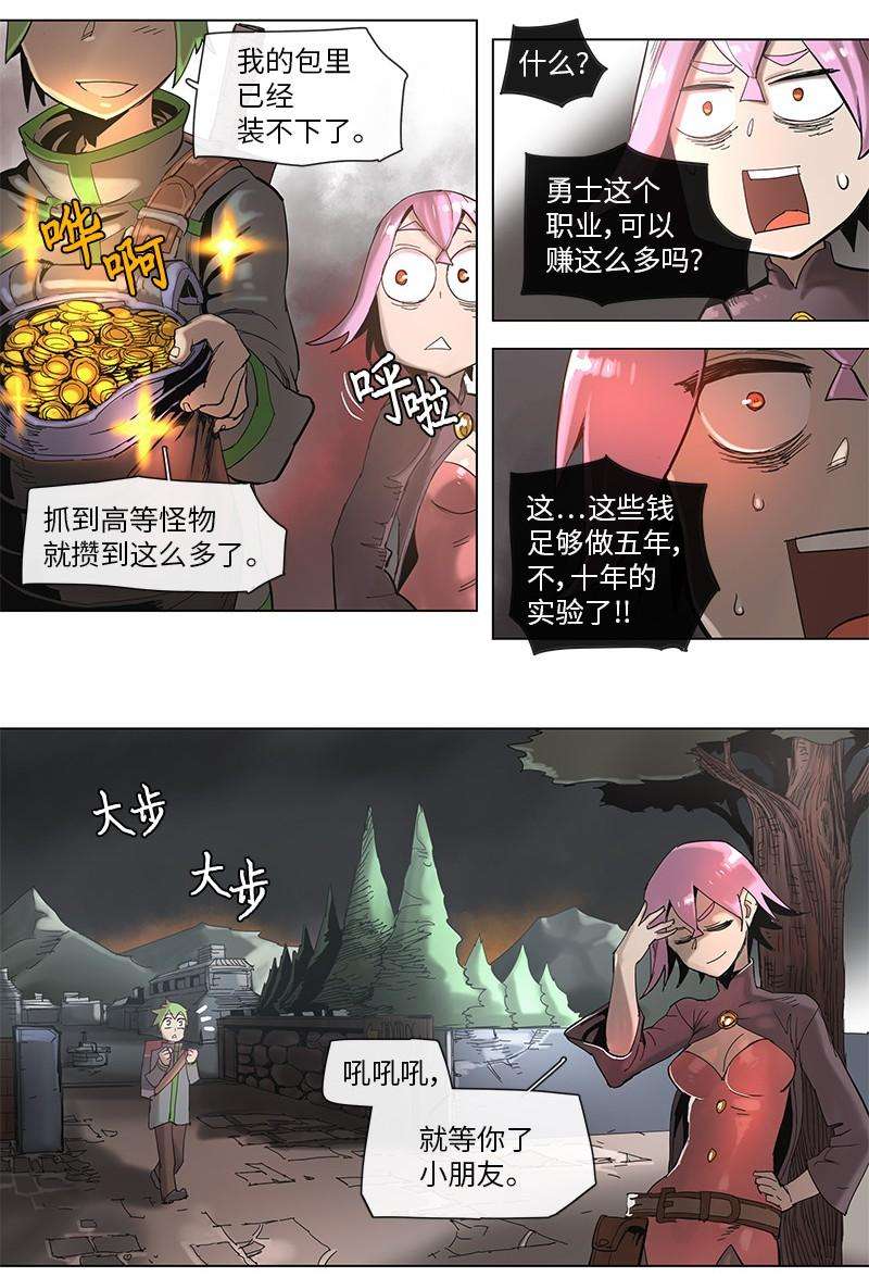 拯救世界后勇士只想做个宅男46 46