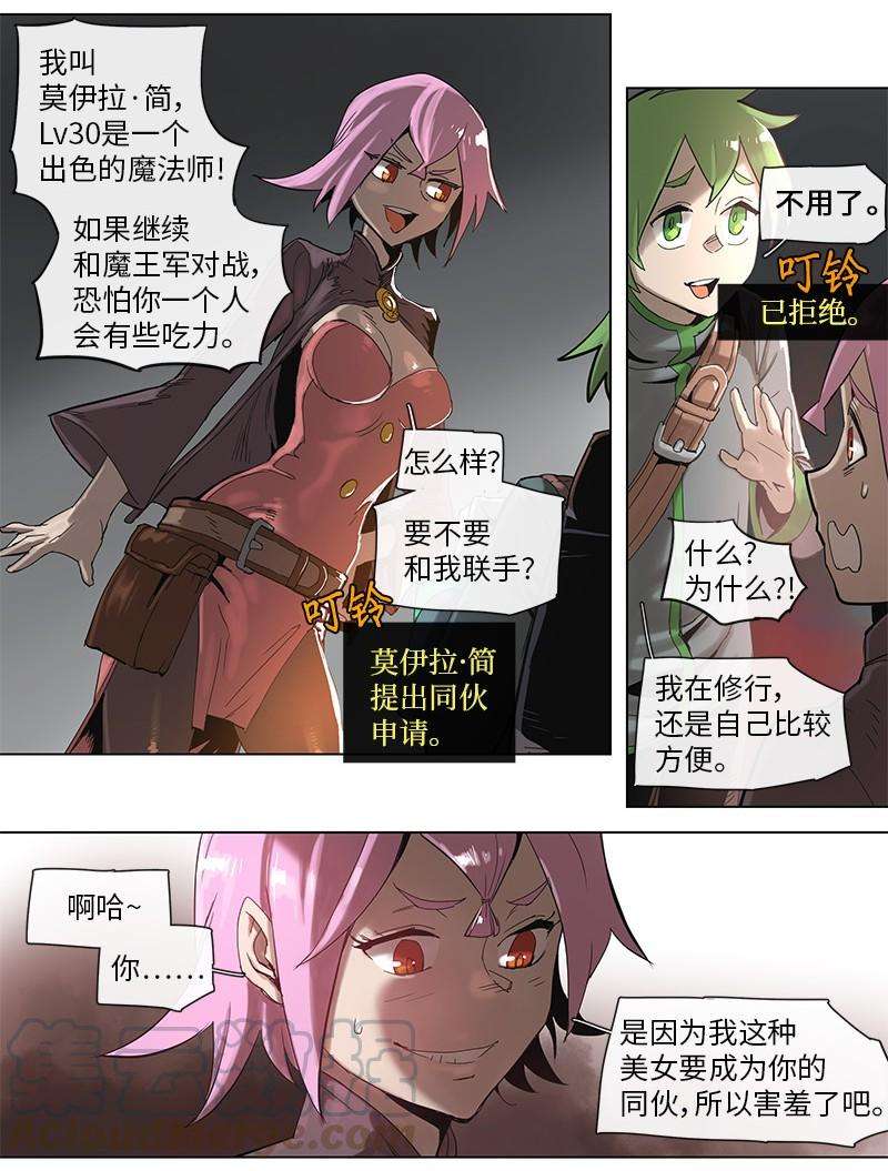 拯救世界后勇士只想做个宅男46 46