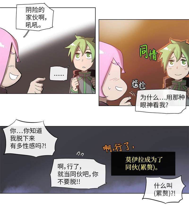 拯救世界后勇士只想做个宅男46 46