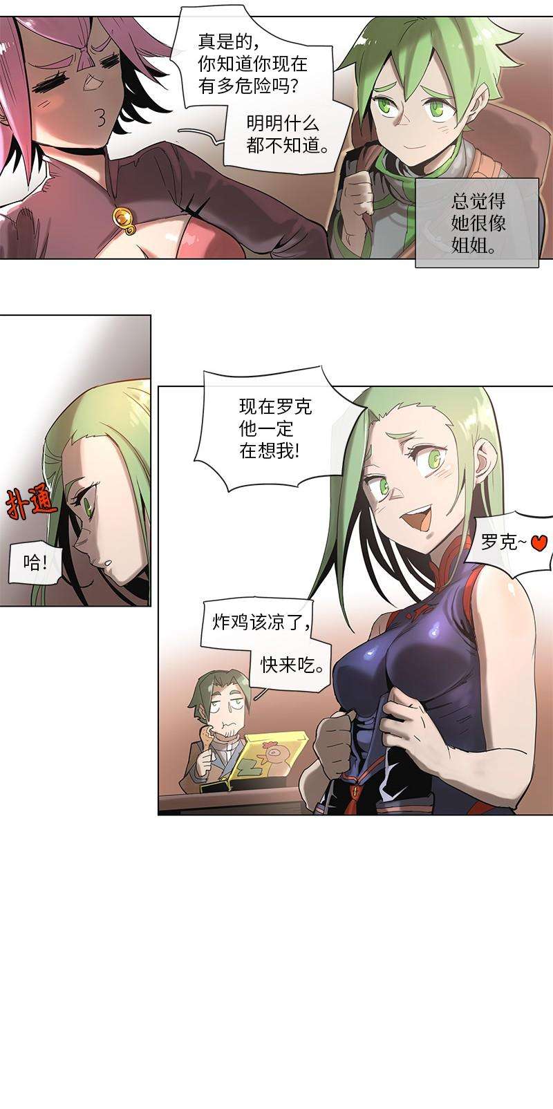 拯救世界后勇士只想做个宅男46 46