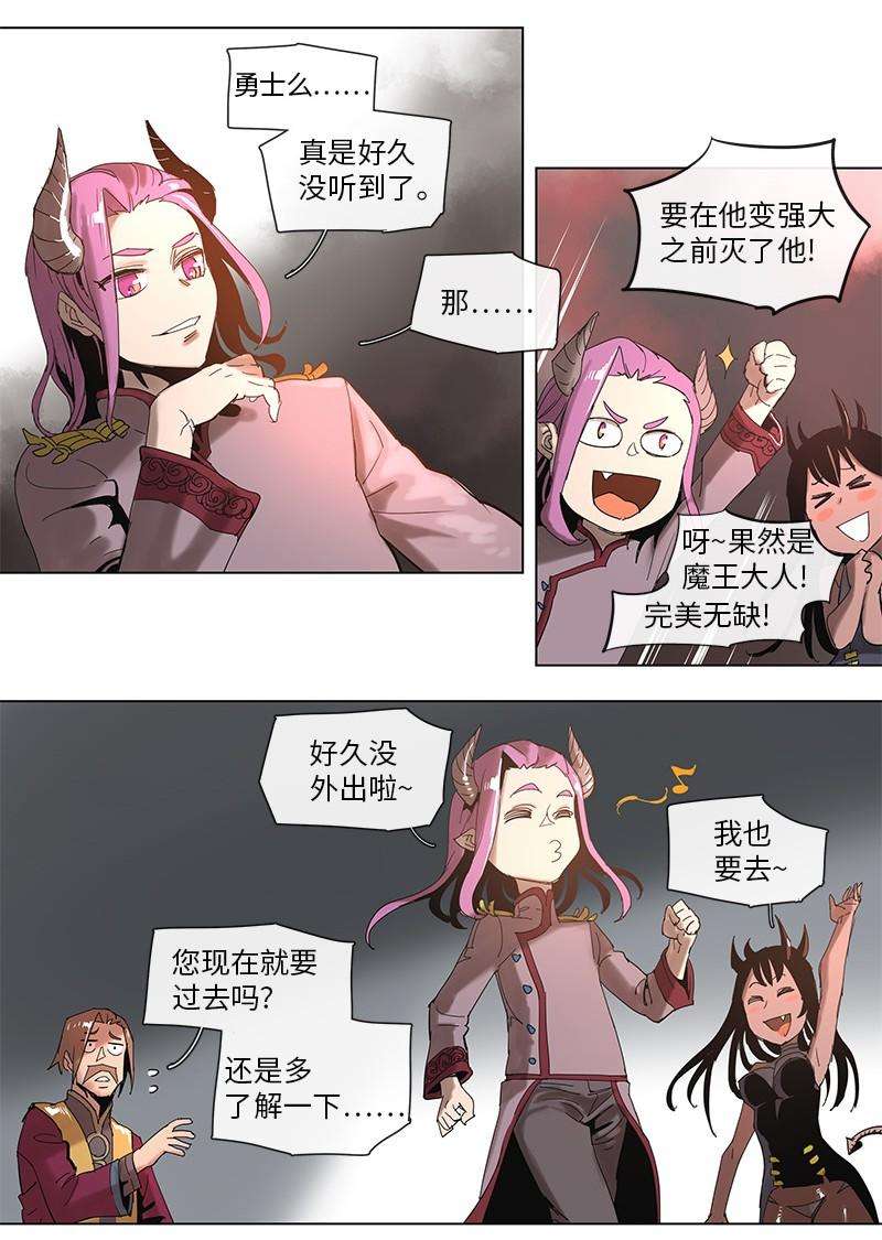 拯救世界后勇士只想做个宅男46 46
