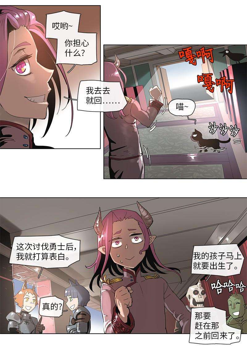 拯救世界后勇士只想做个宅男46 46