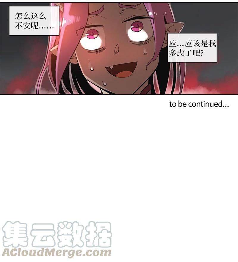 拯救世界后勇士只想做个宅男46 46