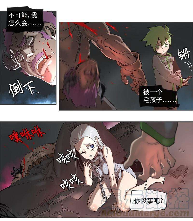 拯救世界后勇士只想做个宅男46 46