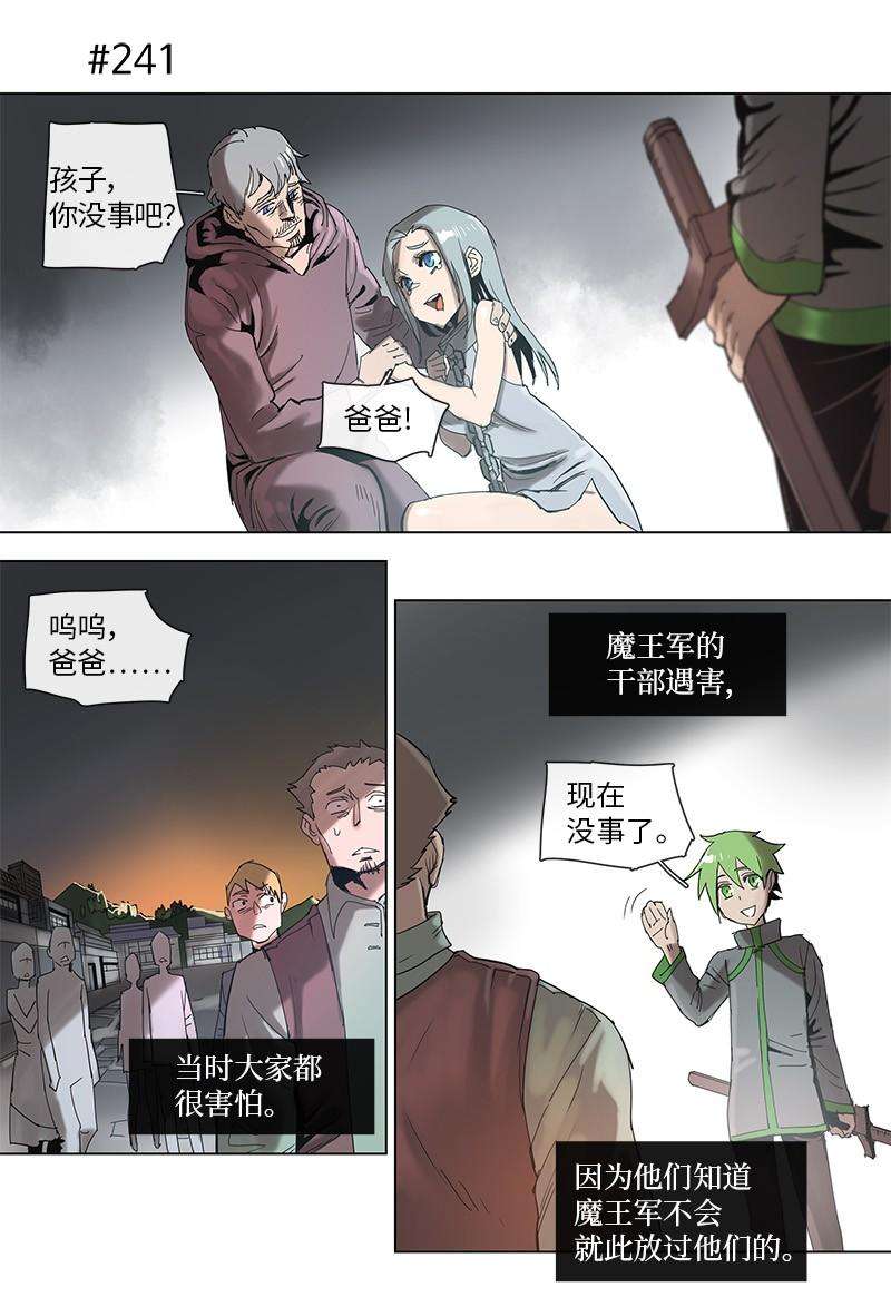 拯救世界后勇士只想做个宅男46 46