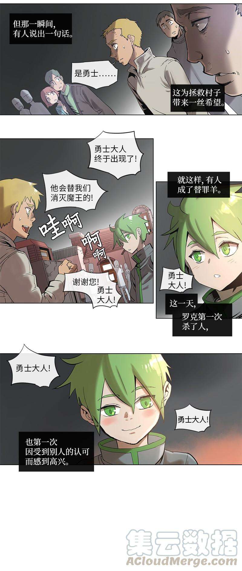 拯救世界后勇士只想做个宅男46 46