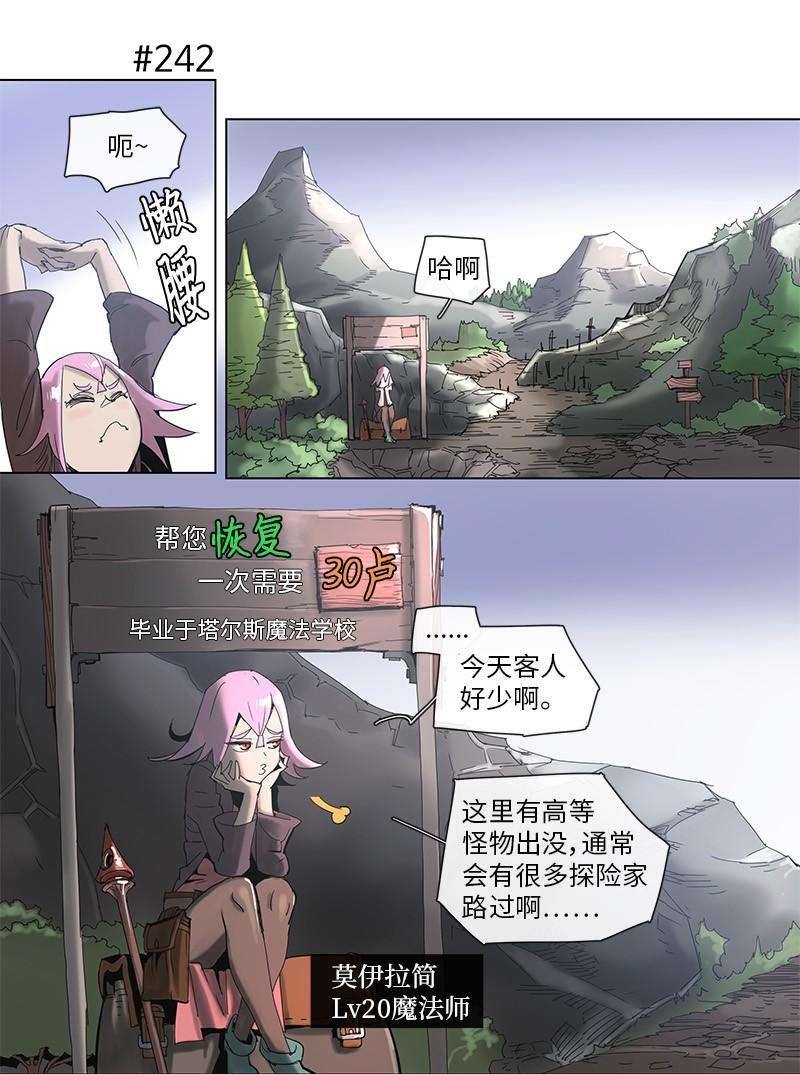 拯救世界后勇士只想做个宅男46 46