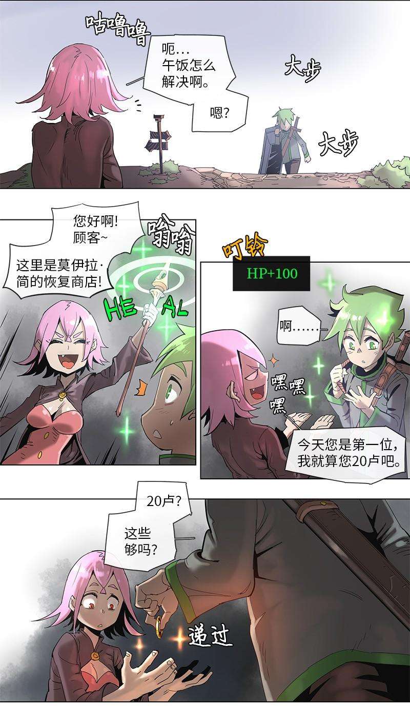 拯救世界后勇士只想做个宅男46 46