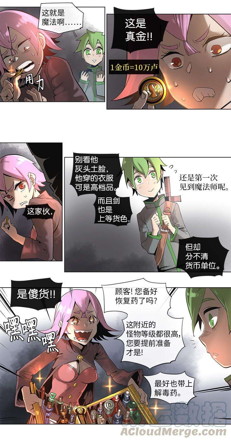 拯救世界后勇士只想做个宅男46 46