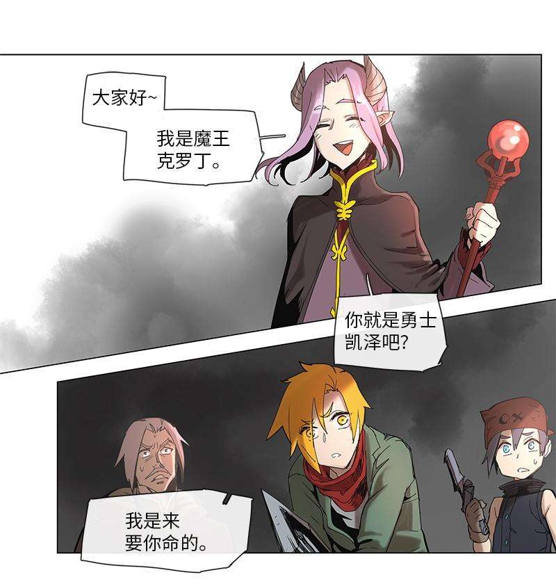 拯救世界后勇士只想做个宅男47 47