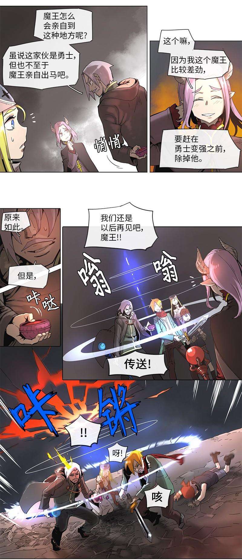 拯救世界后勇士只想做个宅男47 47
