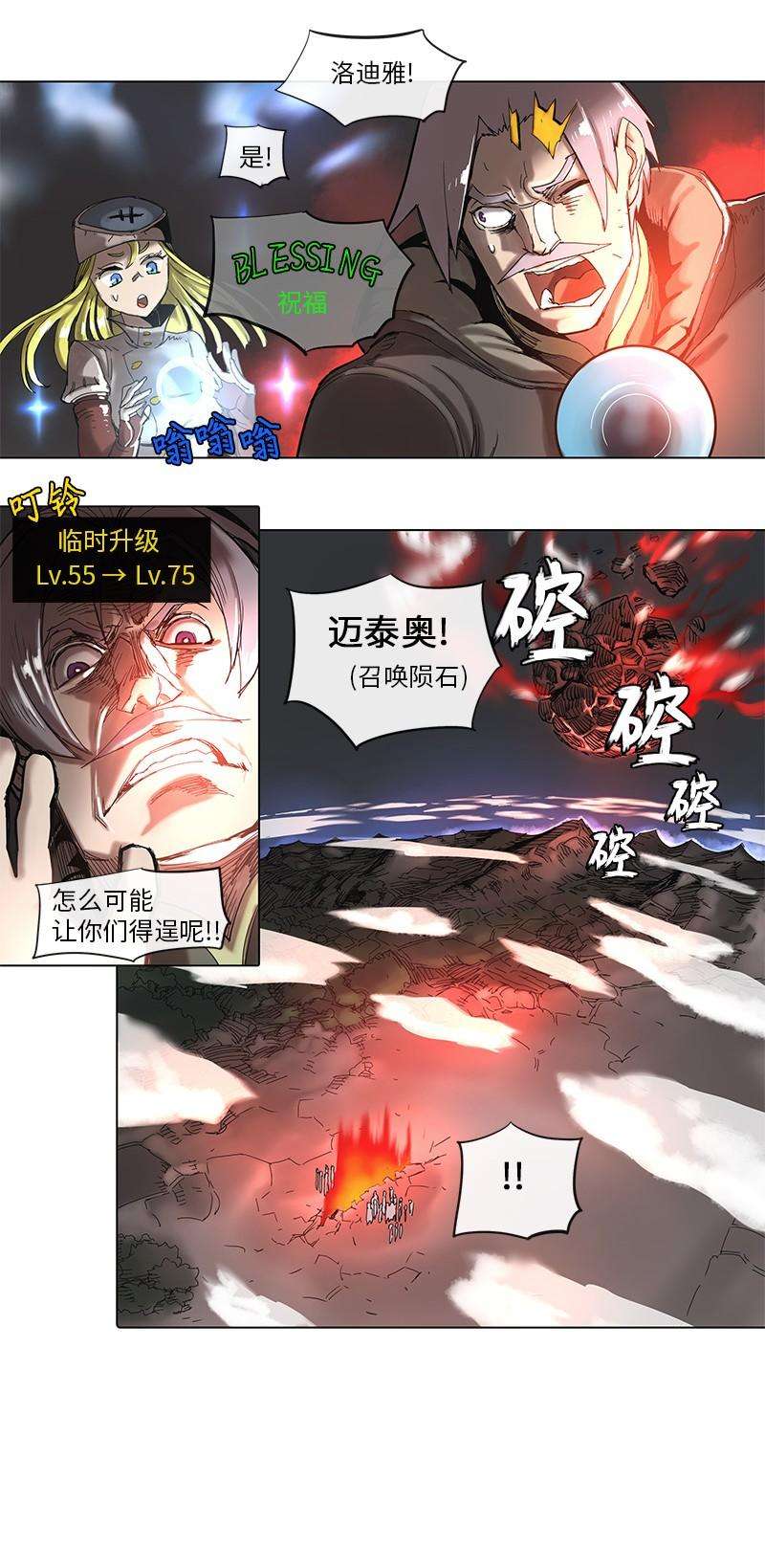 拯救世界后勇士只想做个宅男47 47
