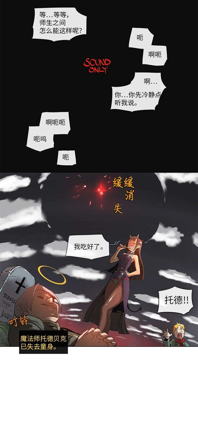 拯救世界后勇士只想做个宅男47 47