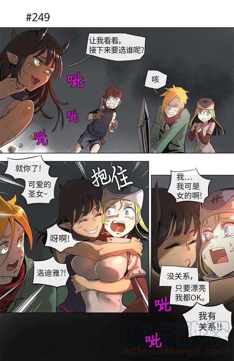 拯救世界后勇士只想做个宅男47 47