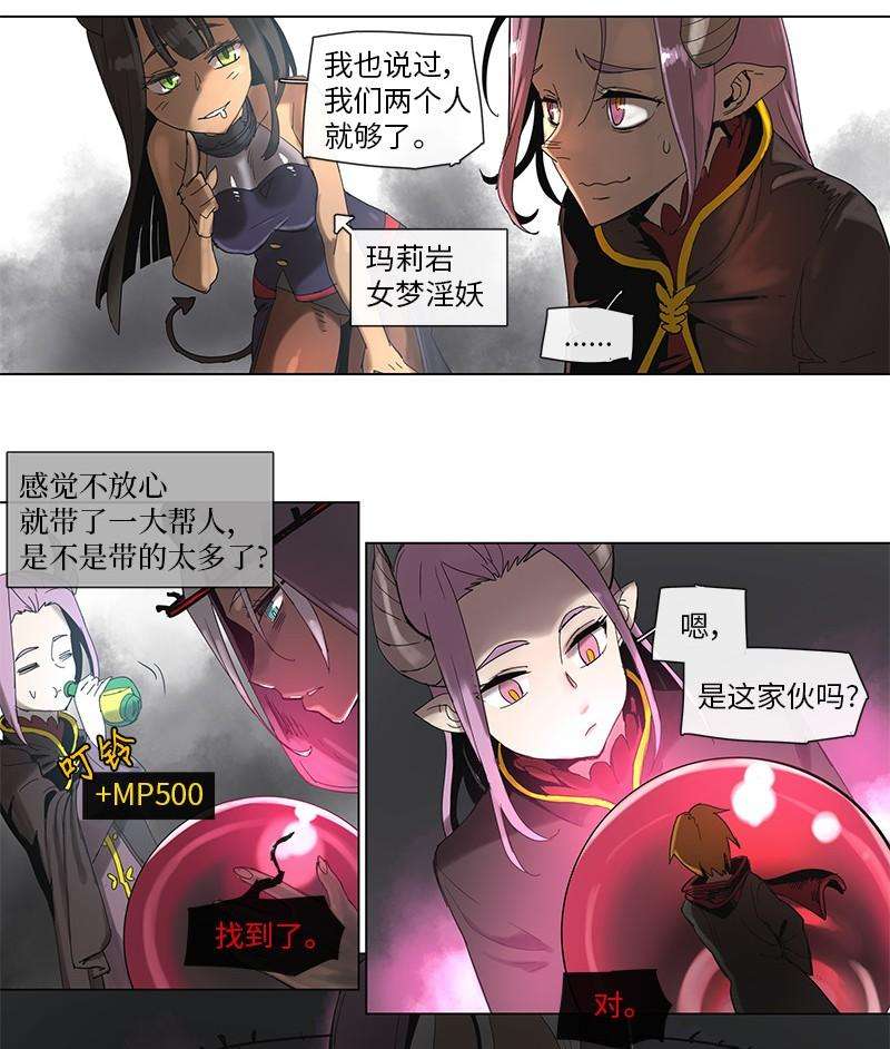 拯救世界后勇士只想做个宅男47 47