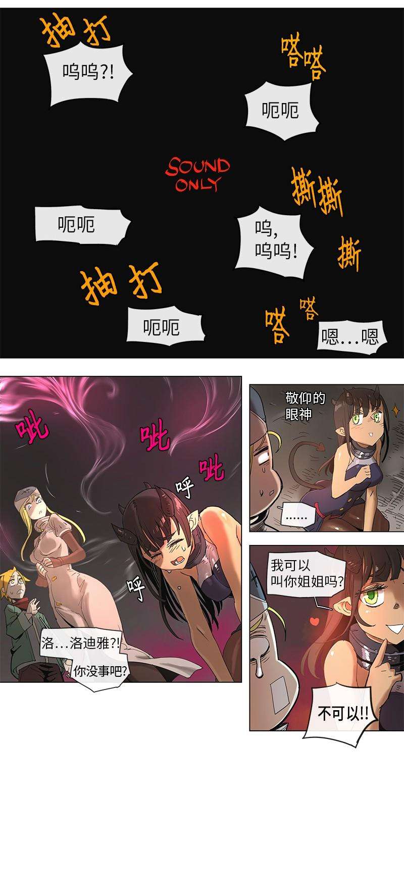 拯救世界后勇士只想做个宅男47 47