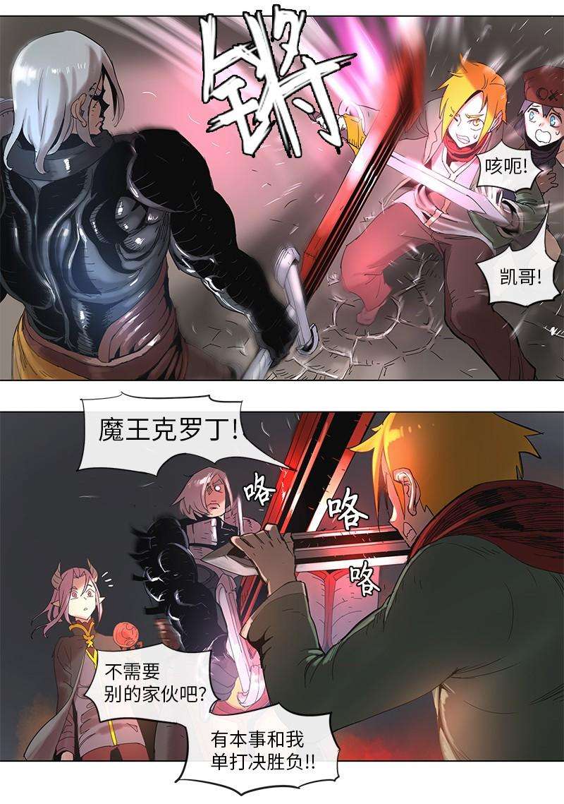 拯救世界后勇士只想做个宅男47 47