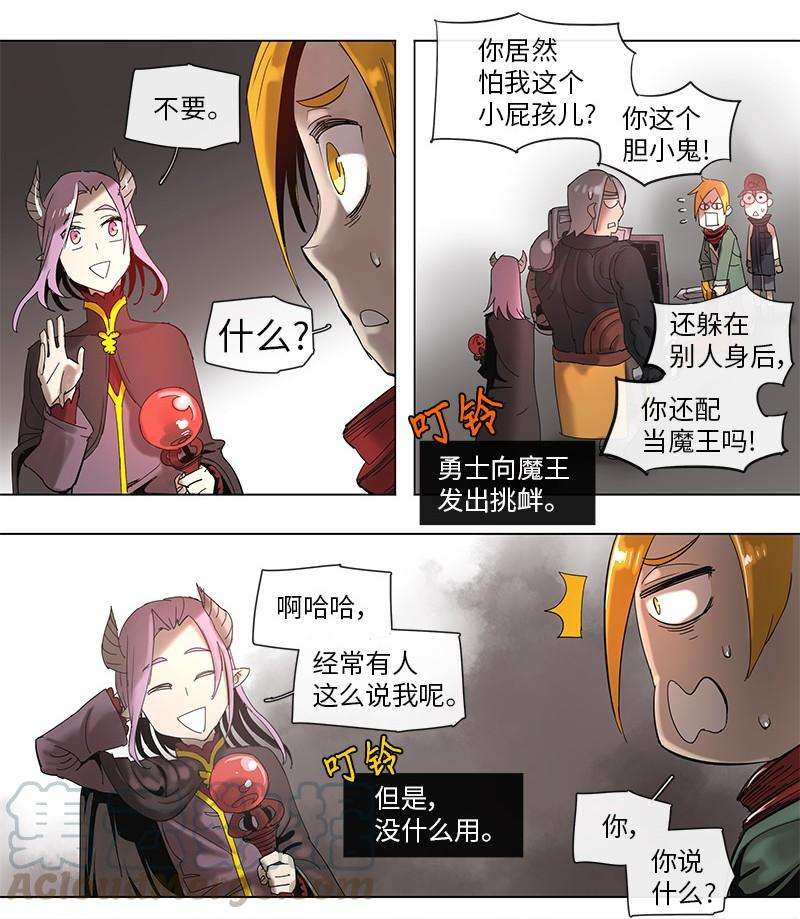 拯救世界后勇士只想做个宅男47 47